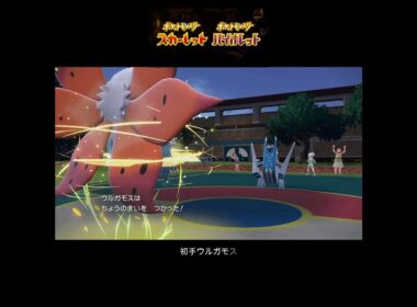 【ポケモンSVランクマ】初手ウルガモスが止まらない！ #ポケモン #ポケモンsv #ポケモン対戦 #ウルガモス #ゲーム #レギュh #short #ゲーム配信 #ランクマ #shorts