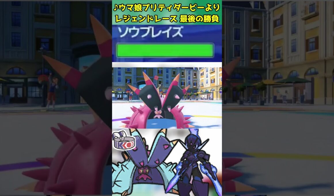 実は拘り鉢巻型が強いポケモン【HAドヒドイデ】#shorts  #配信切り抜き  #ポケモンsv