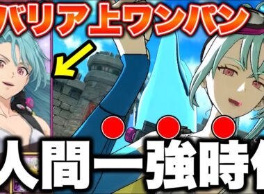最強魔神族をバリア上からワンパンｗｗ新キャライースティンが強すぎるｗｗ【新イースティン】【グラクロ】【七つの大罪グランドクロス】