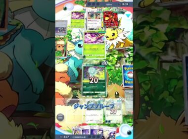 【ポケポケ】毒ダメージの補助が強い！ シルヴァディ ＆ ウツロイド がアチアチな件～www #異次元クライシス