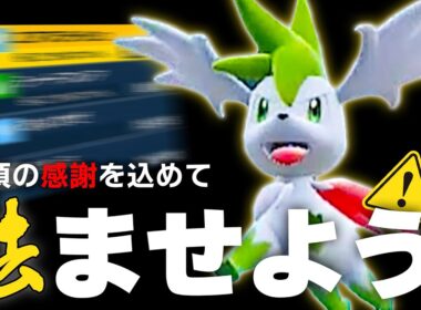 【感謝】幻解禁ありがとう…そして怯め！！！「特性：てんのめぐみ」を持つ”シェイミ-スカイフォルム”の恐怖を体感せよ！！【ポケモンSV　ダブルバトル　レギュレーションJ】