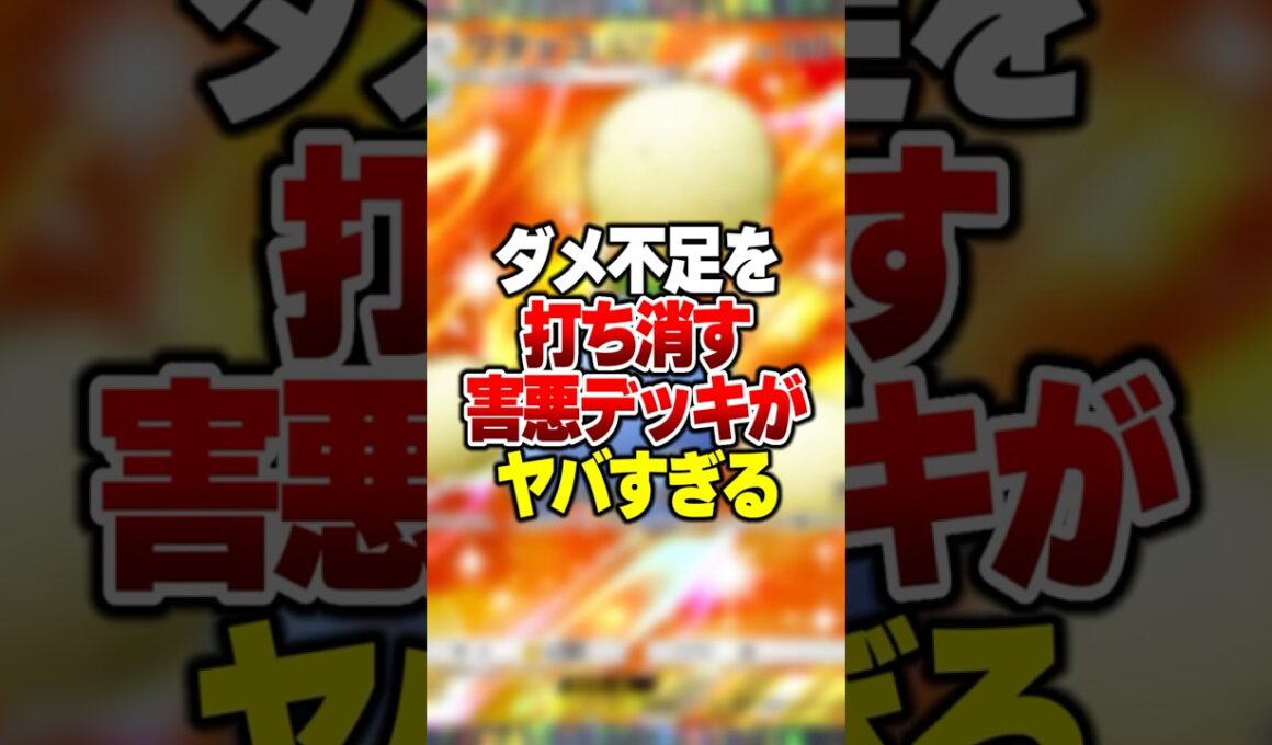 ダメージ不足を完全に補う「ワタッコex＆○○」の最強デッキがやばすぎる#ポケポケ #ポケモン