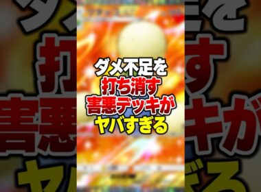 ダメージ不足を完全に補う「ワタッコex＆○○」の最強デッキがやばすぎる#ポケポケ #ポケモン