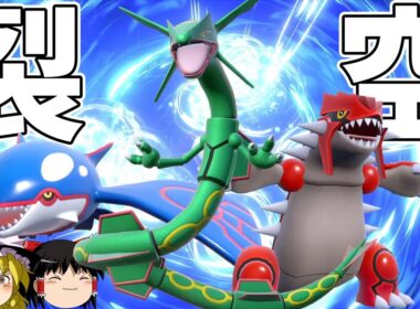 ３世代ホウエンの絆、レックウザを無双させよう【ポケモンSV】【ゆっくり実況】