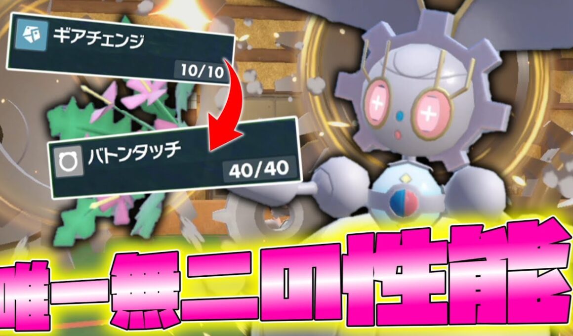 唯一無二の性能を持った○○型の「マギアナ」の特別感が凄い。【ゆっくり実況】【ポケモンSV】