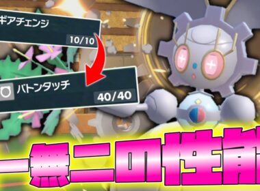 唯一無二の性能を持った○○型の「マギアナ」の特別感が凄い。【ゆっくり実況】【ポケモンSV】