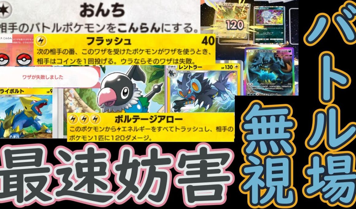 【ポケポケ】無色1エネこんらんの鳥、ペラップ