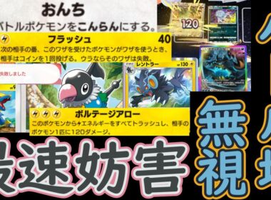 【ポケポケ】無色1エネこんらんの鳥、ペラップ