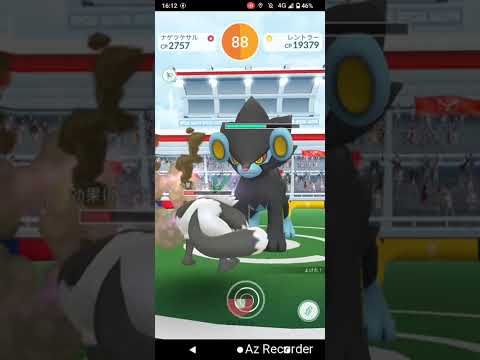 ポケモンGO「ソロレイドでレントラーをGETするまで」（3）