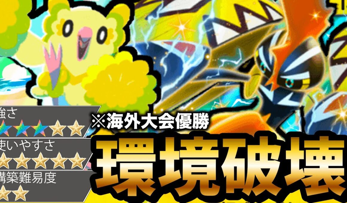 【最新型】カプコケコデッキが環境破壊する最強デッキだった件【ポケポケ】【Pokémon Trading Card Game Pocket】