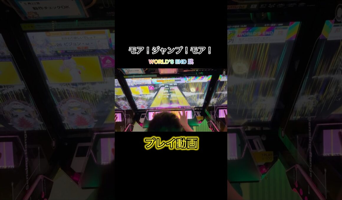モア！ジャンプ！モア！WE譜面プレイ！結局はヘドバンなのよ#shorts #chunithm #チュウニズム #ナユタン星人 #音ゲー