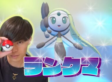 メロエッタでランクマ！【ポケモンSV】