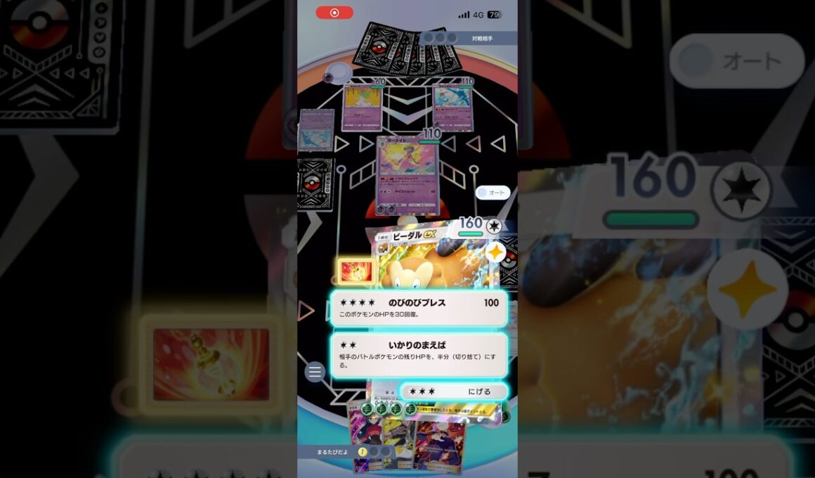 ビーダルexにメモリーライトはまじおすすめ#shorts #ポケモン #ポケポケ