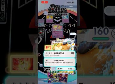 ビーダルexにメモリーライトはまじおすすめ#shorts #ポケモン #ポケポケ