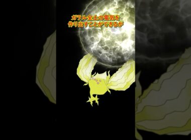 ポケモンの雑学Part334 #なぞはな #ポケモン #ポケモンカード #ポケモンオリジナルアニメ #ポケモンゲーム実況 #shorts #レジエレキ  #クロバット #コータス