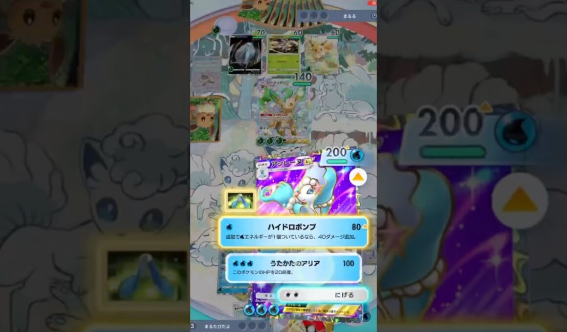 HPギリギリから満タンになるアシレーヌex#shorts #ポケモン #ポケポケ