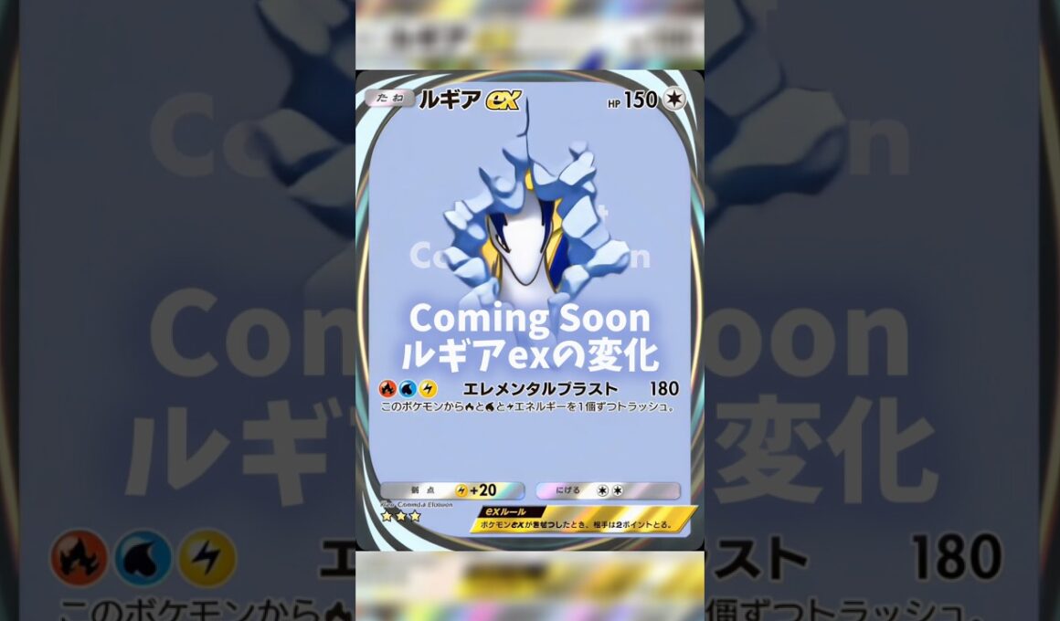 AIでComingSoonルギアの変化 #ポケポケ #shorts