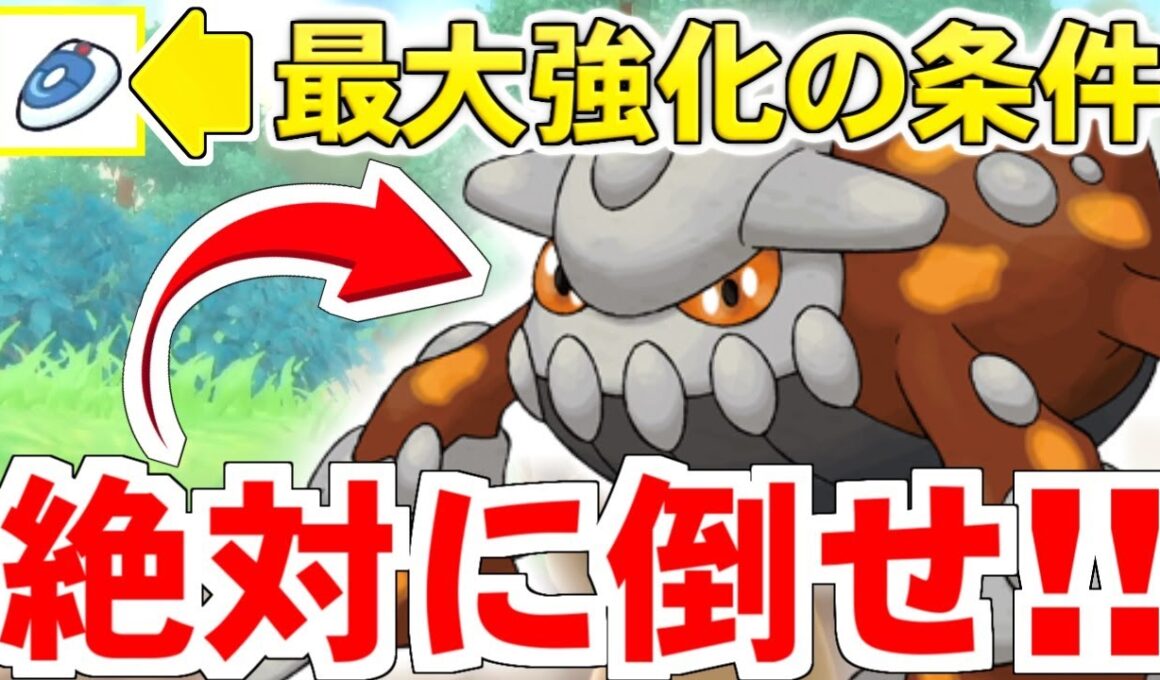 【攻略】ダイパリメイクでは全クリしたら絶対に『ヒードラン』と戦え！ バトルサーチャー最大強化の条件はコイツだ！！悠長に厳選なんてしてる場合じゃねえ！！【ポケモンBDSP】