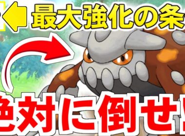 【攻略】ダイパリメイクでは全クリしたら絶対に『ヒードラン』と戦え！ バトルサーチャー最大強化の条件はコイツだ！！悠長に厳選なんてしてる場合じゃねえ！！【ポケモンBDSP】