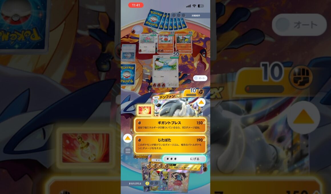 ドンファンexにメモリーライトはまじおすすめ#shorts #ポケモン #ポケポケ