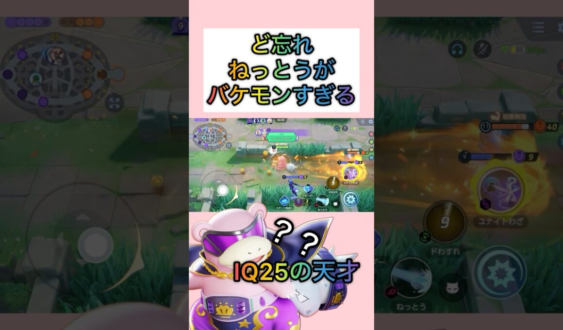 【4万9万4.5万】異常耐久&火力を誇る学習ヤジロン #ポケモンユナイト  #pokemonunite