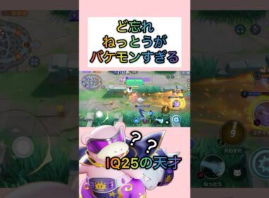 【4万9万4.5万】異常耐久&火力を誇る学習ヤジロン #ポケモンユナイト  #pokemonunite