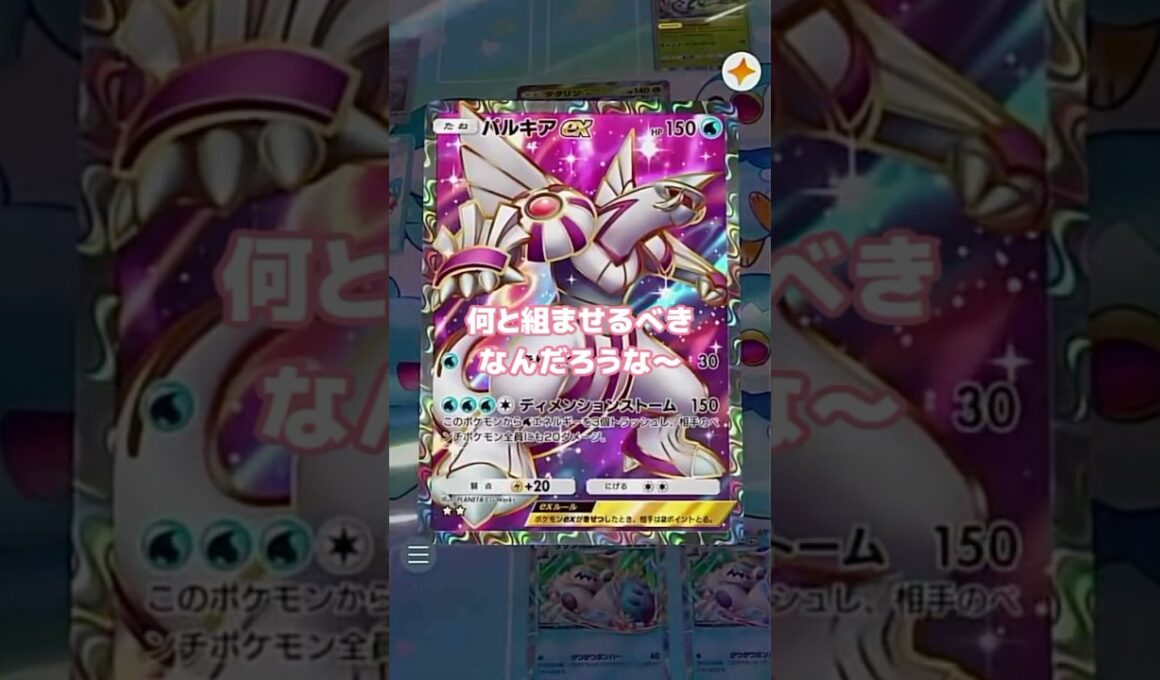 【ポケポケ】ケケンカニexデッキvsダダリンexデッキ！【ポケカアプリ】