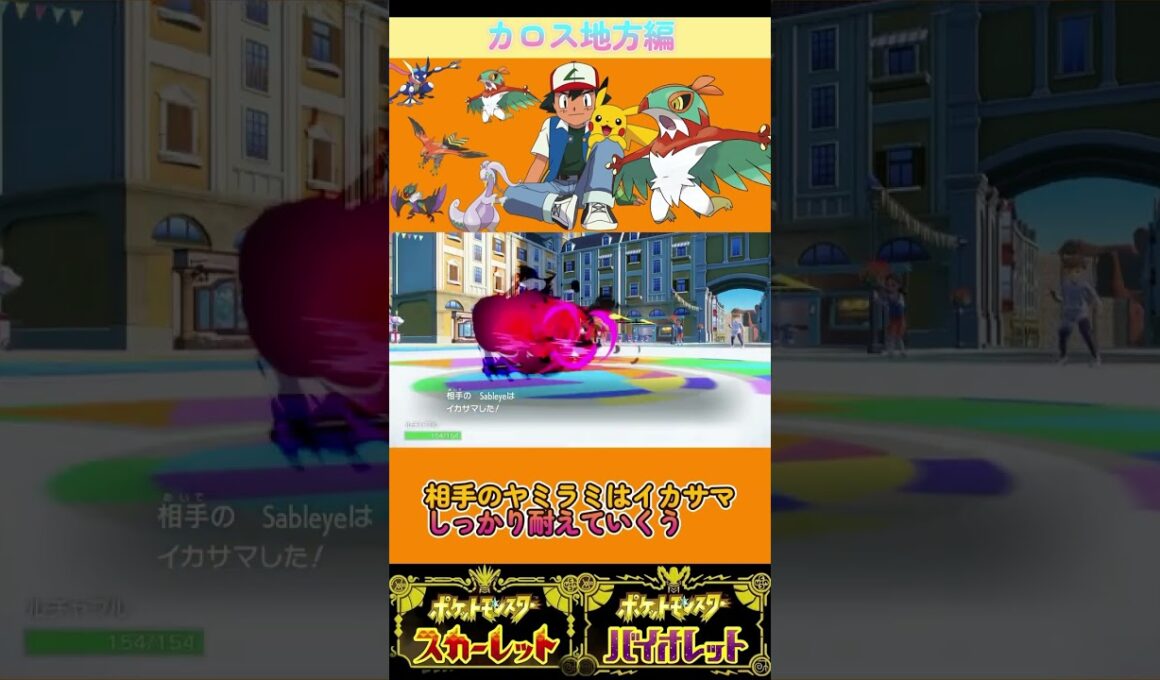 ダークヒーロー「ルチャブル」見参！ #pokemon #ポケモン #ルチャブル