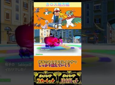 ダークヒーロー「ルチャブル」見参！ #pokemon #ポケモン #ルチャブル