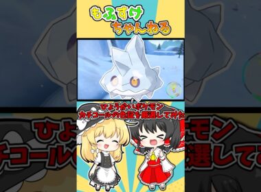 【ポケモンSV】色証カチコールを厳選してみた！！【ゆっくり実況】#shorts #ポケモンsv #色違い #色証