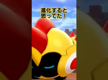 当時タイレーツは進化すると思ってた笑 #ポケモン剣盾 #ポケモン