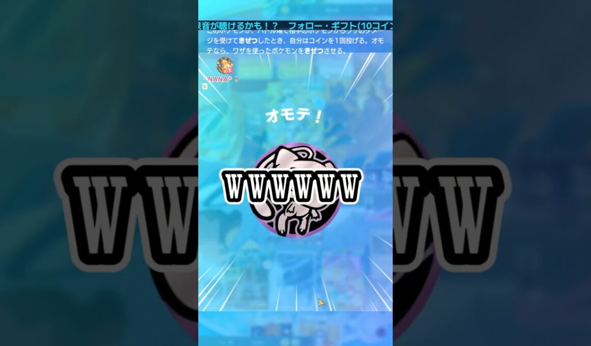 遂にサニゴーンの時代が来たぞwwwwwwww  #ポケポケ #ポケモン #サニゴーン #神回
