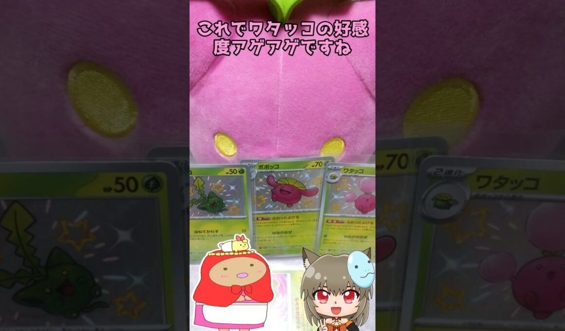 【#ポケポケ】ワタッコ好感度アゲアゲ！#ポケポケ新パック #ポケポケ開封チャレンジ #shorts