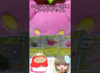 【#ポケポケ】ワタッコ好感度アゲアゲ！#ポケポケ新パック #ポケポケ開封チャレンジ #shorts