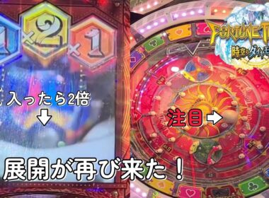 【メダルゲーム】アイアンとのリベンジ戦でチャンスが再び訪れてきた！【フォーチュントリニティ5】