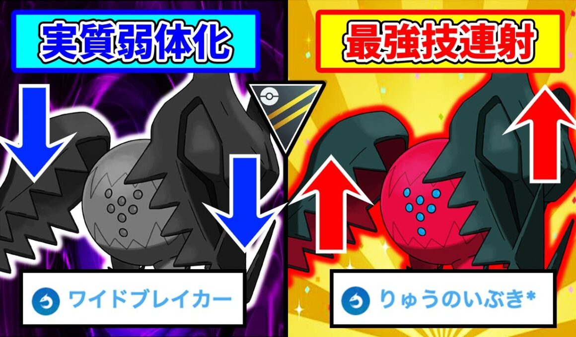 【勘違い】弱体化「レジドラゴ」ドラゴン最強性能に成り上がってたの気が付いてました？【ポケモンGO】【GOバトルリーグ】【ハイパーリーグ】