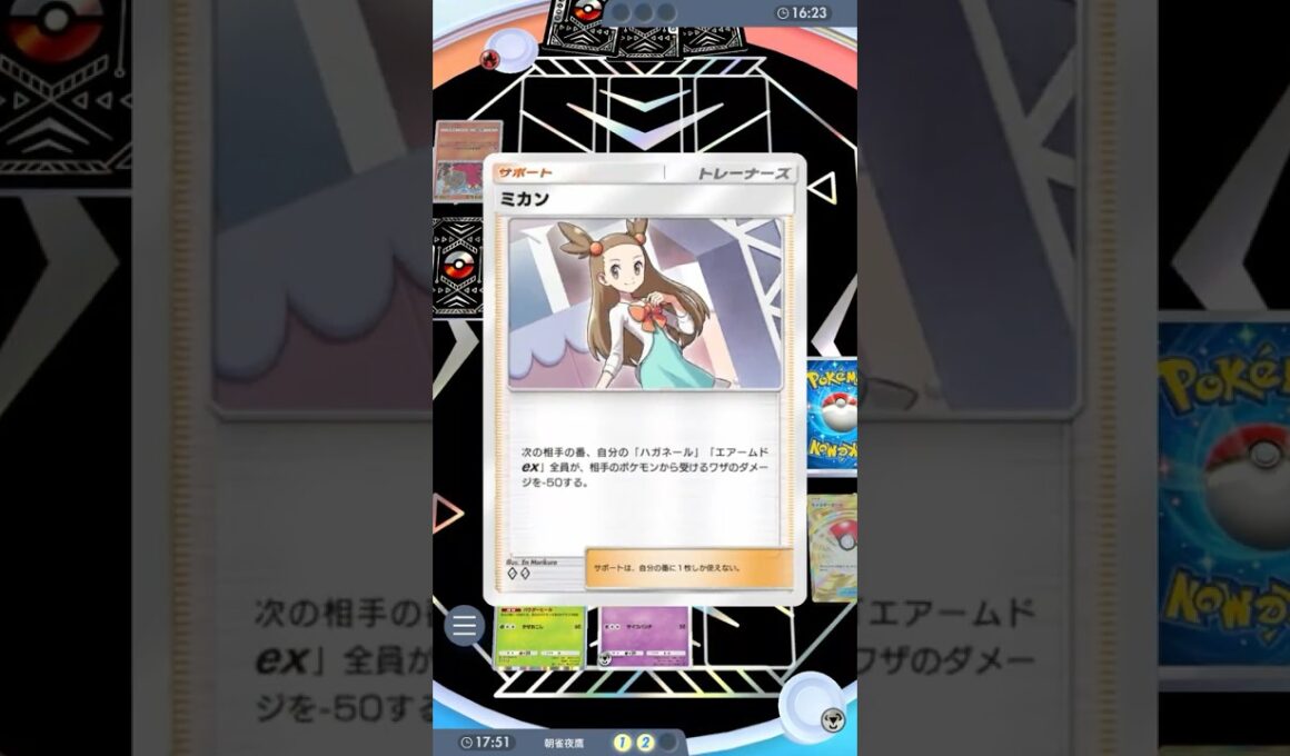 −80ってヤバいわ #ポケポケ#PTCGP#エアームド#ミカン#バタフリー