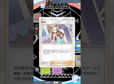 −80ってヤバいわ #ポケポケ#PTCGP#エアームド#ミカン#バタフリー