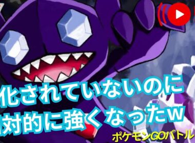 【ランク16〜】相対的に強化されたヤミラミがあつい！【ポケモンGO】【スーパーリーグ】