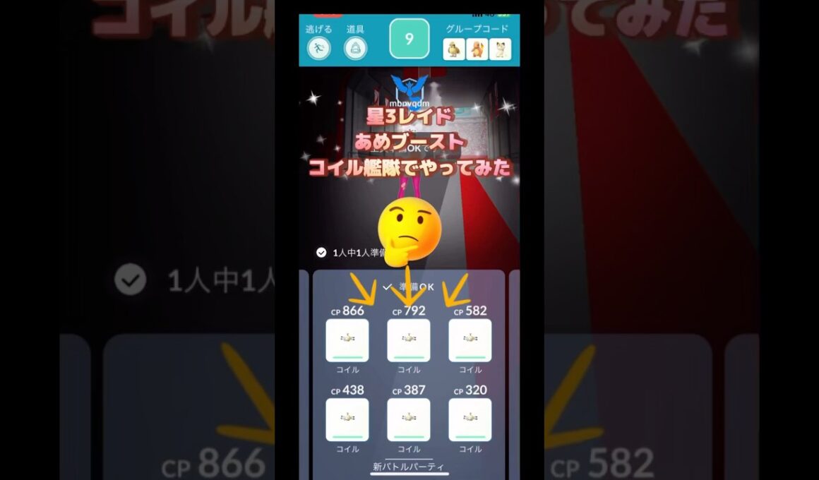 3レイドあめブーストコイル艦隊でやってみた結果は⁉️