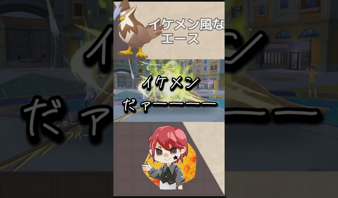 ムクホークイケメンです