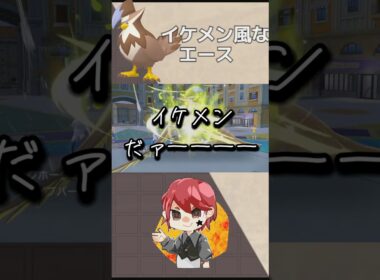 ムクホークイケメンです