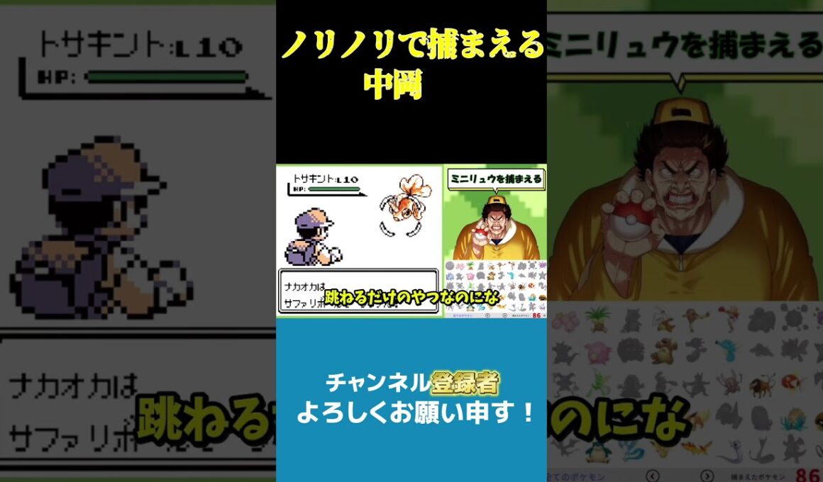 トサキントのモノマネをする中岡 #幕末切り抜き　#ポケモン 　#幕末志士