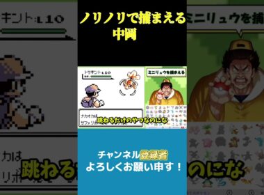 トサキントのモノマネをする中岡 #幕末切り抜き　#ポケモン 　#幕末志士