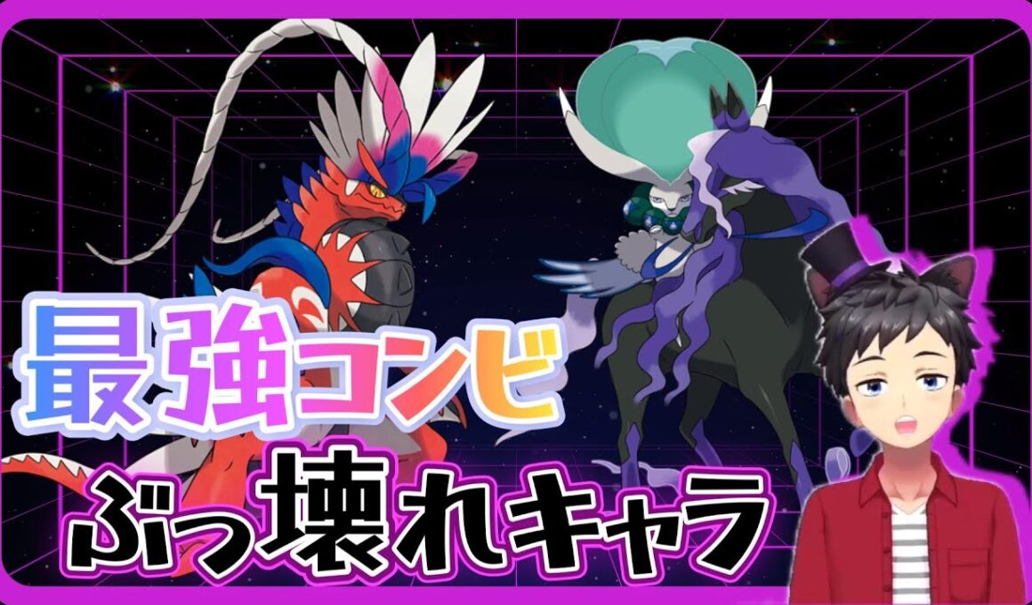 【最終3桁への道#3】コライドンと黒バドレックスで勝てるのか？