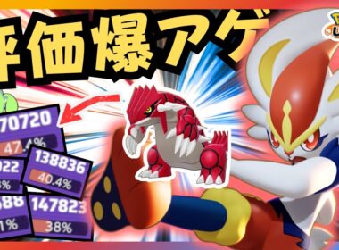 【適応完了】グラードン環境のADC面白過ぎるだろｗｗｗ『エースバーン』立ち回り徹底解説【ポケモンユナイト】