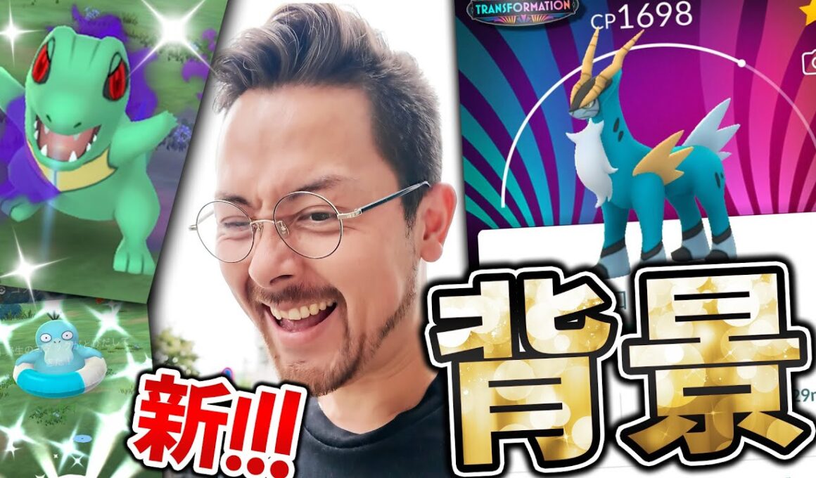 コバルオン背景！コダック浮き輪背景！！シャドウ色違い！！！怒涛の追い込み開始だぁあああ！！！【ポケモンGO】