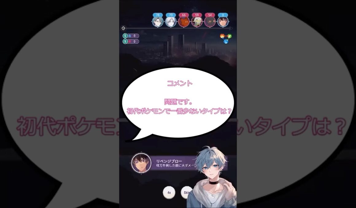 初代ポケモンで一番少ないタイプは？ #ゲーム実況 #スマホゲーム #ゲーム