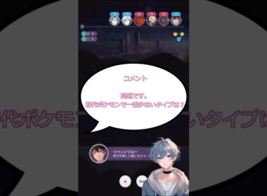 初代ポケモンで一番少ないタイプは？ #ゲーム実況 #スマホゲーム #ゲーム