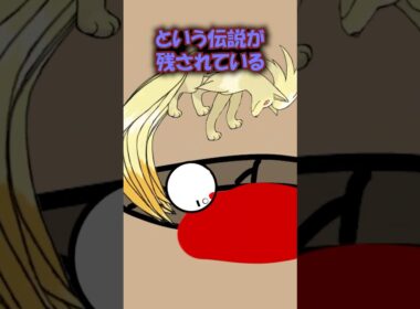 ポケモンの雑学3選Part348 #なぞはな #ポケモン #ポケモンカード #ポケモンオリジナルアニメ #ポケモンゲーム実況 #shorts #キュウコン #クレッフィ #ワンリキー